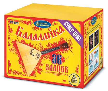 Балалайка - батарея салютов 36 залпов 0,8"