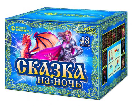 Сказка на ночь