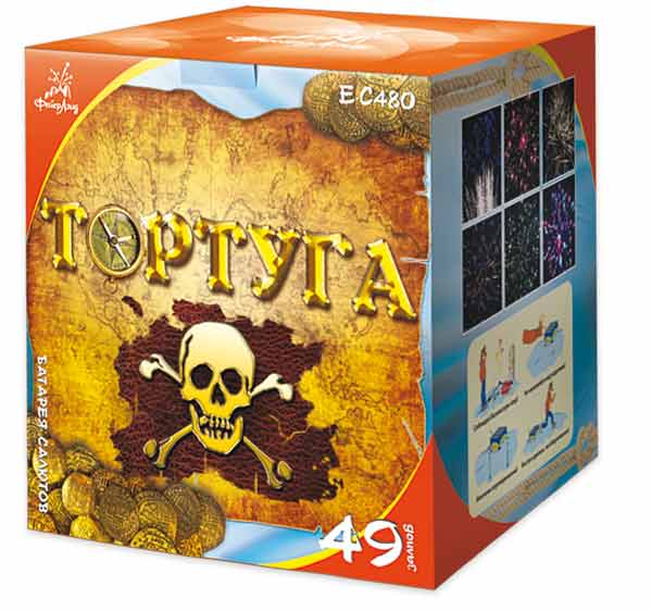 Тортуга - батарея фейерверков