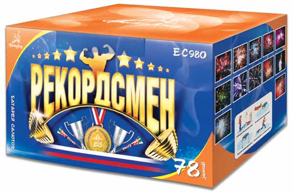 Рекордсмен: батарея 78 залпа - калибр ствола 0,8" 1,2" 1,5" - 60 секунд пиротехнического шоу