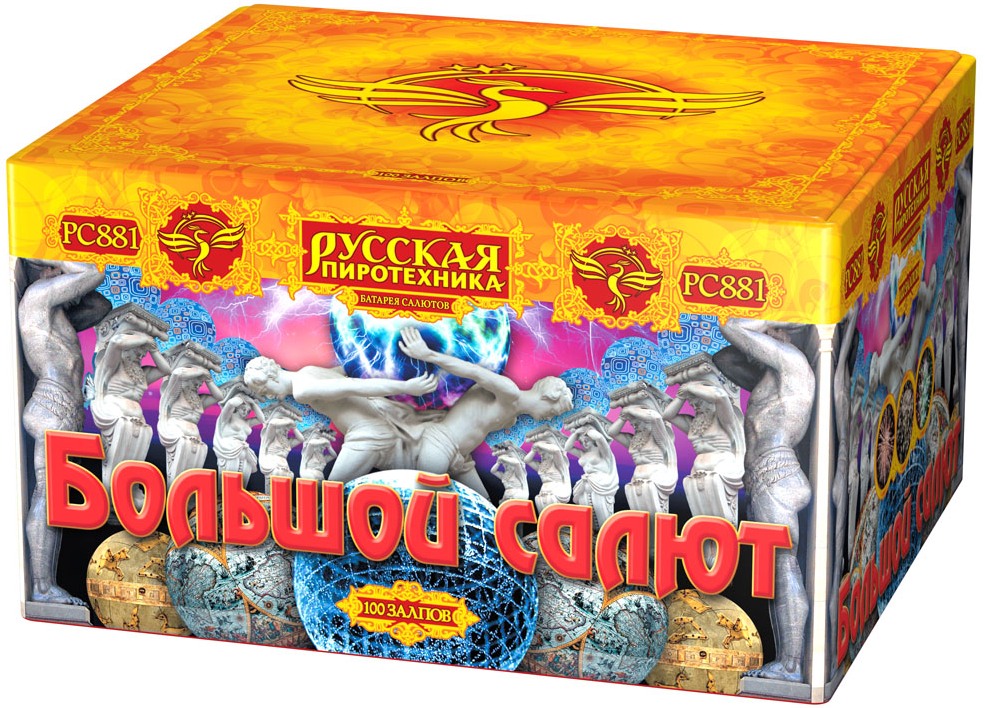 Большой салют - батарея салютов